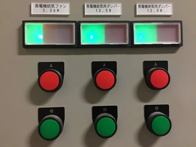 動力制御盤前面のオンオフスイッチの写真