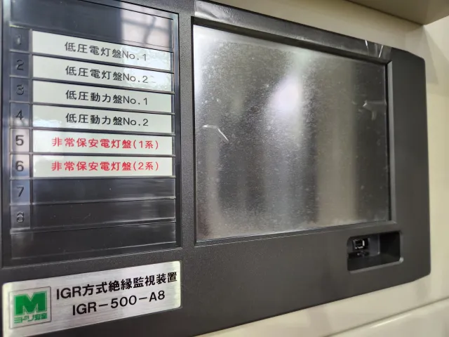 IGR方式を採用した絶縁監視装置